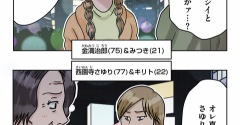 どちらかの家庭が崩壊する漫画　～年の差夫婦編～　カラー版