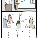 【定時で帰る365日】 グループワーク