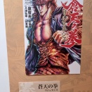 【観光】ゼノン原画展＿吉祥寺 5