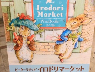 「こどもの日」はゆるキャラ三昧