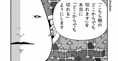 地球を占領した宇宙人、あの大問題を解決す。