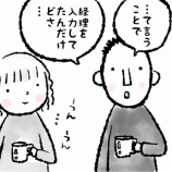 『真面目な話をしていたはず』の画像