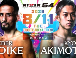 【RIZIN】速報中！RIZIN.54〜クレベル・コイケ×秋元強真〜