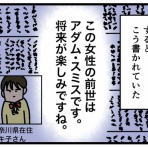 何の因果か、漫画オタ外国人と結婚してしまった。