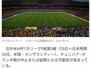 ◆W杯◆オランダ×チュニジアの会場に嵐到来で延期の可能性…延期なら得失点差調整し放題