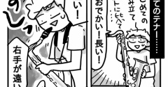 我が家にテナーサックスがやってきました！⑪