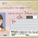 余りにも拙速な「マイナ保険証」への移