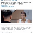 【ABEMA】勝負服で来てください→肌着にジャケットで登場でネットがざわつく…38歳男性が弁明「母親が買って来た服を着ている」