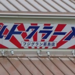 高知のんのんお散歩