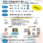 静岡市清水商工会　中小企業の経営を支援し地域を振興します