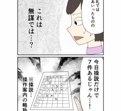 犯人を探せ（4）