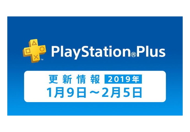 【PS+】今月のフリープレイが配信！今月は豪華