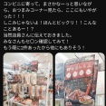【悲報】セブンイレブン、とんでもないトラップを仕掛けてしまう