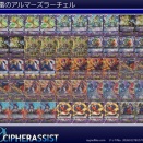 勇雷のアルマーズラーチェル