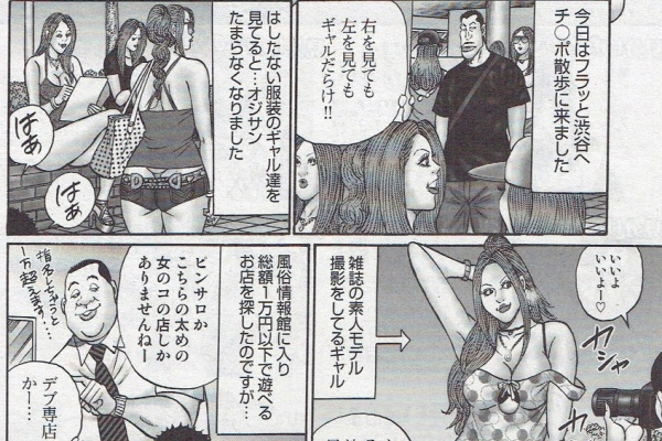 漫画家 桜壱バーゲン 櫻井稔文 のブログ 15