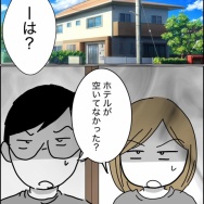 義父が連れてきたとんでもない女【15】