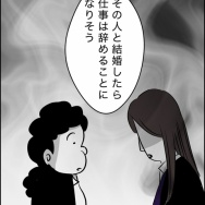 40歳子連れの婚活奮闘記【25】
