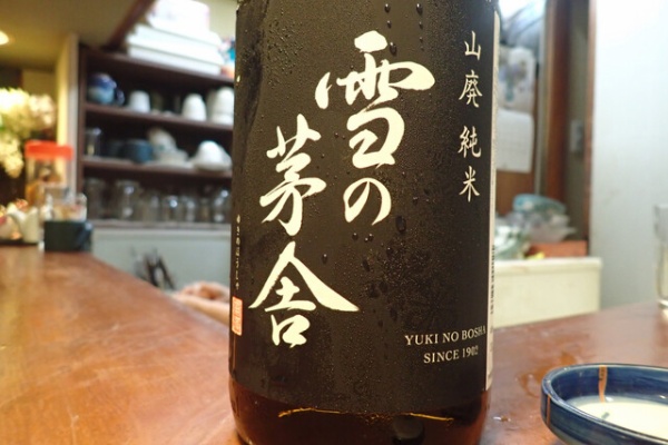 酒中日記