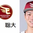 【X】【楽天】ドラ１藤原聡大、三度目の正直でプロ初勝利目指す「物怖じすることなく堂々と」16日先発