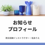 良品生活〜安心な暮らしのつくりかた〜