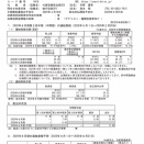 U-NEXT HOLDINGS 2026年8月期第2四半期決算