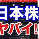 Sho's投資情報局はやばい、情報売って商売、しかし勝てていない