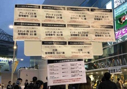 【驚愕】お前ら、転売ヤーからチケットは絶対に買うなよ……こうなるぞ……【乃木坂46】