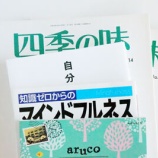 『ブックオフの買取額 / 楽天マラソンクーポン情報』の画像