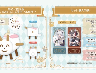 【ホロライブ】フブミオロイヤルグッズの尊さにてぇてぇ虫も震える…