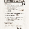 また、自治会回覧から話題を拾ってみました(^.-)☆