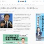 立憲・枝野氏「休みがあればカラオケ12時間。乃木坂やYOASOBI歌いたい」