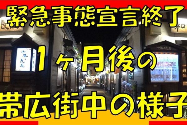 きんちゃんの十勝大好き Youtube