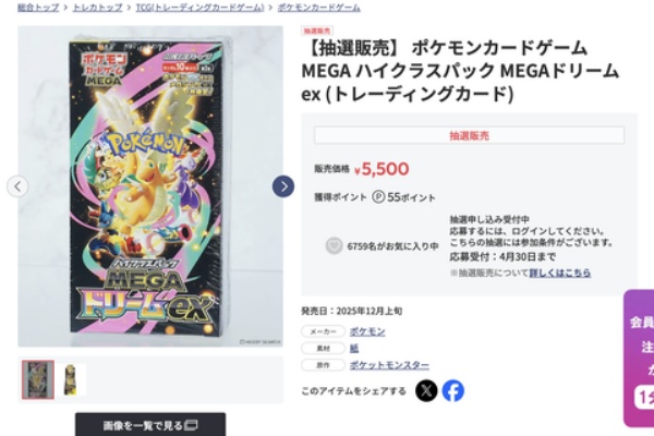 ホビーサーチ｜ポケカ各種BOX抽選 : ☆レアモノ在庫再販速報