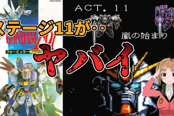 ロボットアニメまとめch ゲーム