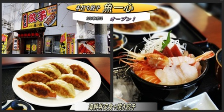 函館の飲み食い日記 - 魚一心 Powered by ライブドアブログ