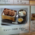 妻と娘と福井旅｜福井名物ソースカツを堪能！熟成かつ 天膳 ハピリン店（福井県福井市）