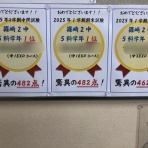 Dr.関塾篠崎4丁目校・西小岩校・市川曽谷校のブログ