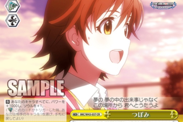 ヴァイスシュヴァルツ キャンセル出すぎやで 渋谷凛