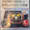木古内町にある「和洋亭苑あおき」さんにランチで伺い天丼セットをキメてきました！