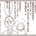 おじゃったもんせ双子