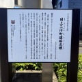 上三川町からも当院をご利用ください