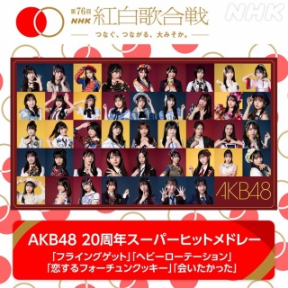AKB48タイムズ（AKB48まとめ）