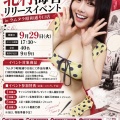 2026年9月29日(火)17:30～北村海智さんリリースイベントinラムタラ昭和通り口