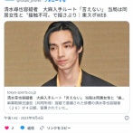 【俳優】清水尋也容疑者　大麻入手ルート「どこで買ったかは言えません」