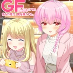 ガールフレンド（仮）キューピッド