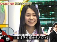 【AKB48】田野優花は秋元康をナメている【有吉AKB共和国まとめ】