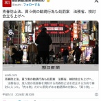 成人間の売買春、買う側も罰則へ