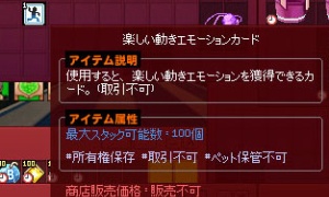 楽しい動きエモーション、なんかくせになる8の字の動きｗ