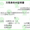 令和！初代ダービー！万馬券的中！20190526！