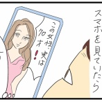 ホッペのライン、上がってる？